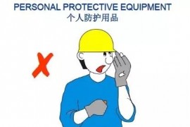 32张漫画告诉您如何做好车间安全生产(图文教程)