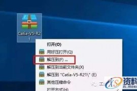 Catia V5R21软件图文安装教程