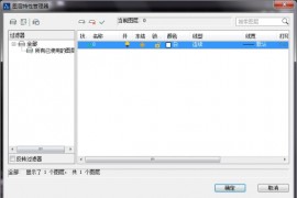 中望CAD绘制正等轴测图的操作步骤（图文教程）