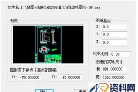 浩辰CAD之八十二：自动排列图纸文件属性查询技巧