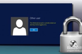 如何修复“引用的账户当前已锁定,且可能无法登录”