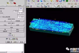 UG数控编程开粗、二次开粗加工技巧及过切处理方法