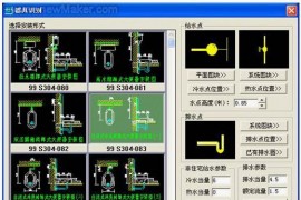 浩辰ACAD平台给排水软件IGp6.5（图文教程）