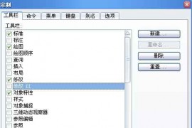 中望CAD中DIY工具条（图文教程）
