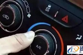 冬天汽车打开暖气的正确操作方法