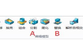 中望3D和Proe曲面实体化切除（图文教程）