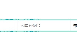 帝国cms半自动分类入库接口