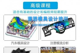 塑胶模具设计的一般设计流程及方法