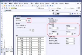 ZWCAD怎么快速的绘制表格（图文教程）