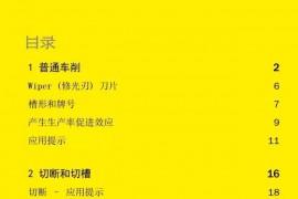 CNC数控编程车床车削使用手册