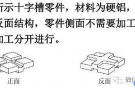 UG+PM编程: 产品与零件开粗避免撞刀方法的技能