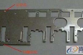 五金冲压连续模料带形式一.连续模料带功能：