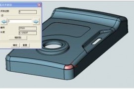 中望CAD教程：模具设计（图文教程）