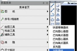 浩辰教程机械2012：（41）对称结构图快速绘制（图文教程）