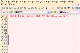 AutoCAD画花纹教程（图文教程）