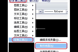 中望CAD的制作线型小技巧（图文教程）