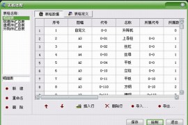 浩辰CAD2013之四十四:表格功能（图文教程）