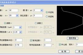 浩辰教程机械2012：(50)渐开线齿轮绘制（图文教程）