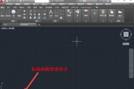 CAD中如何运用布局