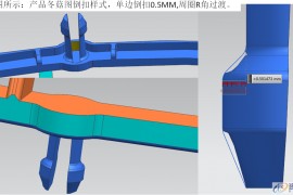 产品冬菇头倒扣二次强脱机构，模具结构分析与说明