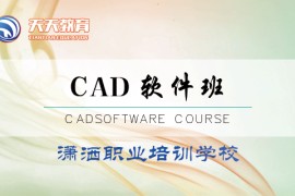 AutoCAD软件应用班