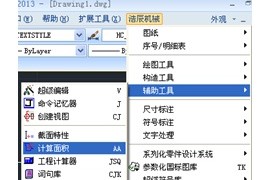 浩辰CAD2013之十七:自动生成零件重量（图文教程）