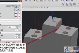 UG模具设计－钻孔避让的设置方法