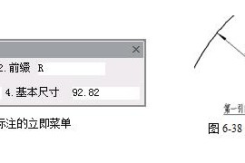 CAXA电子图板之大圆弧标注的图文讲解
