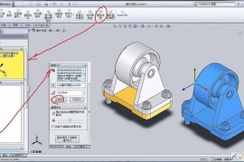 利用solidworks生成爆炸视图教程