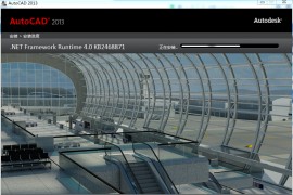 AutoCAD_2013_Chinese_Win_64bit软件下载