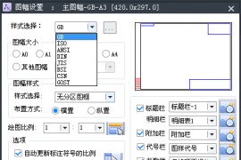 中望CAD快速创建与设置机械图幅（图文教程）
