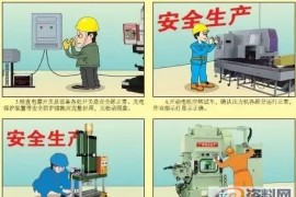 你知道冲压车间管理注意事项吗？