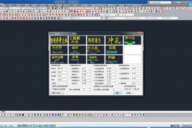 PRESSCAD2011_Win_32-64bit软件下载