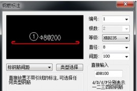浩辰CAD大揭秘：钢筋是如何设计的（图文教程）