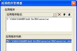 CAD图纸快捷转换新利器（图文教程）