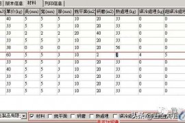 冲压模具的费用最全计算公式及例子说明