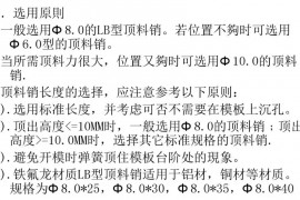 一线老师傅盘点“五金连续模结构设计标准”续新手入坑必看！ ...顶料销设计标准大沙拉孔设计标准滑块结构设计标准侧刃定位设计标准限位柱设计标准两用销设计标准定位设计标准抽牙结构设计标准带料缺口设计标准