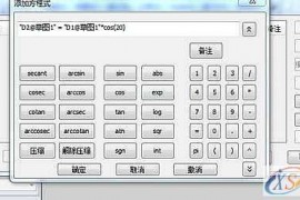 solidworks画渐开线齿轮的步骤和方法