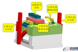 塑胶模具设计-经典的前模斜顶加后模先复位结构解析