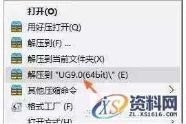 UG NX9.0软件图文安装教程