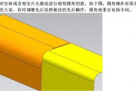 UG编程基础教程之边倒圆实例讲解