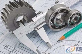 20条机械设计知识点干货