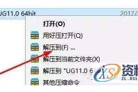 UG NX11.0软件图文安装教程