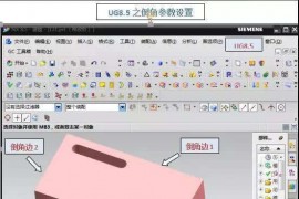 最容易学会的UGNX数控编程平面轮廓铣教程
