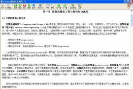 很实用的模流分析基础入门