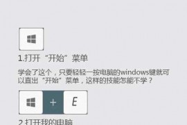 电脑办公：学会这些快捷方式，办公达人都在用！