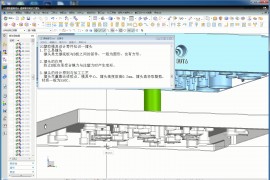 UG塑胶模具零件知识，学习资料推荐给大家