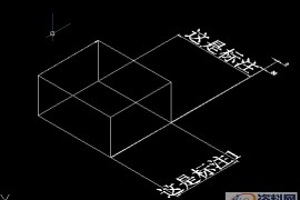CAD标注快速添加文字
