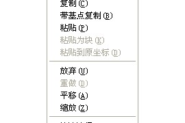 AutoCAD2004基本操作（图文教程）