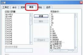 实用中望CAD教程：无须Enter键直接执行快捷命令（图文教程）